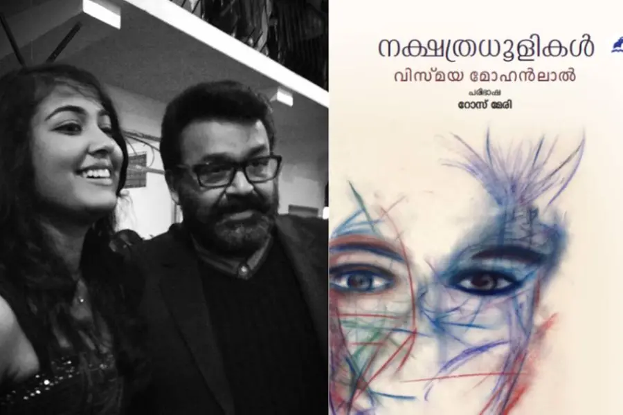 Mathrubhumi Books to release Vismaya Mohanlal's 'Grains of Stardust’ in Malayalam