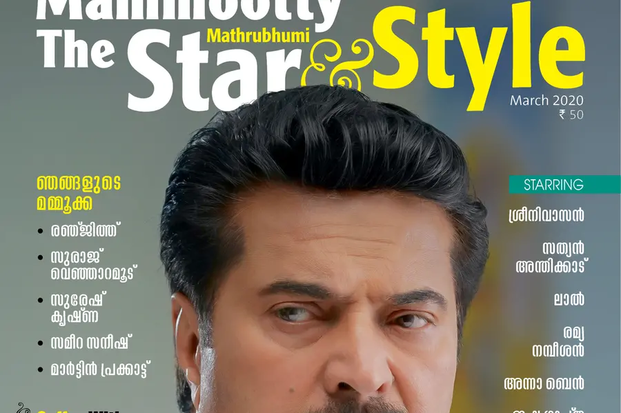 Mammootty acted in ‘Kaiyoppu’ without remuneration, discloses director Ranjith
