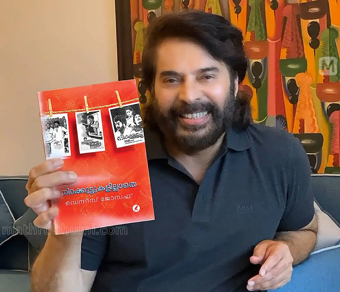 Mammootty introducing Dennis Joseph's book | File photo: Mathrubhumi