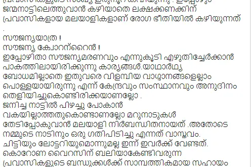 Joy Mathew criticises state, centre for empty promises made to expatriates
