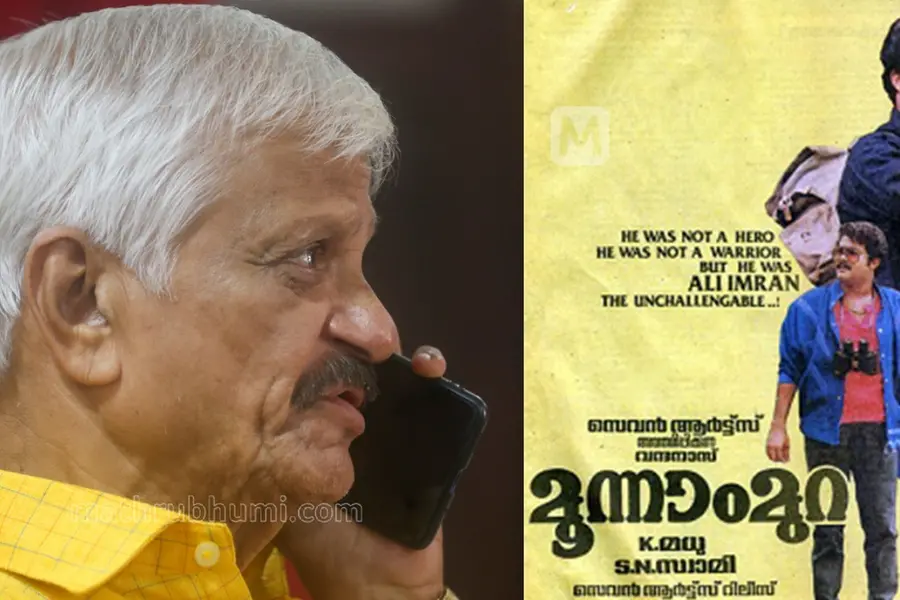 Original climax of Mohanlal's 'Moonnam Mura' was altered, recalls SN Swamy