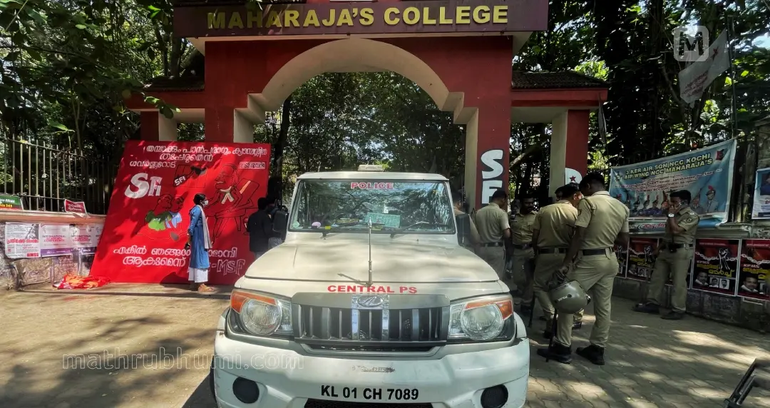 Maharajas College