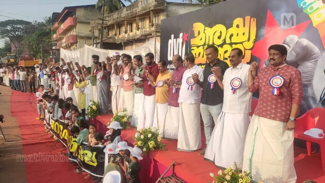 കാസർകോട് റെയിൽവേസ്റ്റേഷന് മുന്നിൽ ഡി.വൈ.എഫ്.ഐ. അഖിലേന്ത്യാ പ്രസിഡൻ്റ്  എ.എ. റഹീം ആദ്യ കണ്ണിയായപ്പോൾ | ഫോട്ടോ: റിഥിൻ ദാമു/ മാതൃഭൂമി