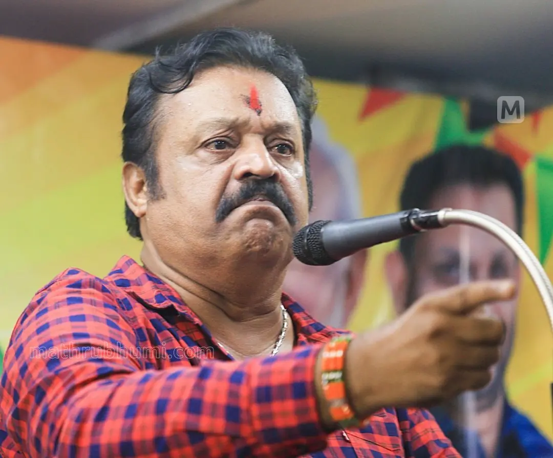 സുരേഷ് ഗോപി | ഫോട്ടോ: ബി. മുരളീകൃഷ്ണൻ / മാതൃഭൂമി