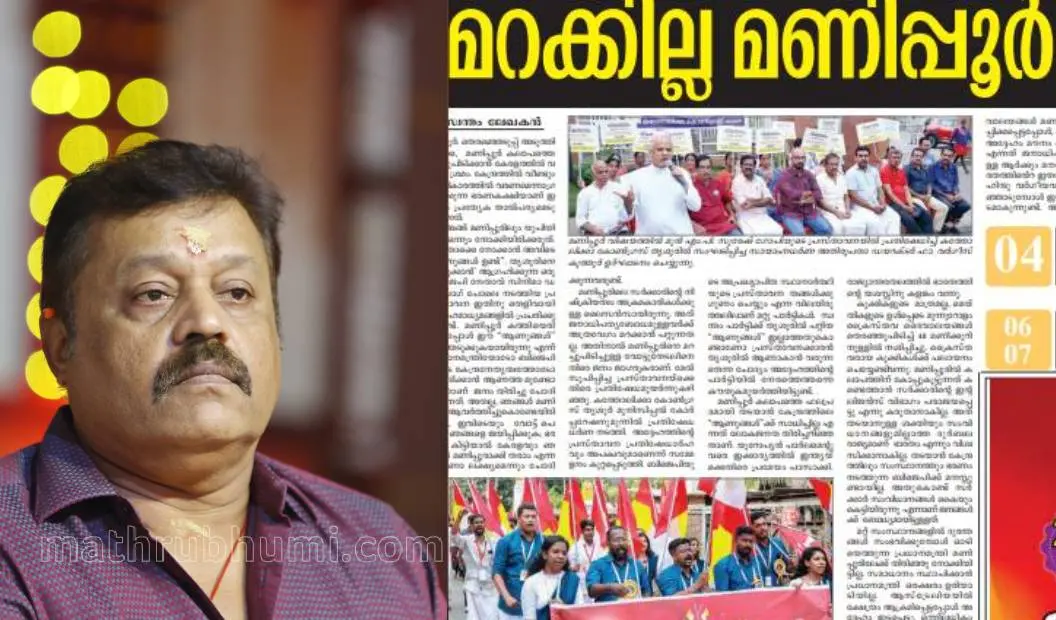 From (R) Newspaper article, actor Suresh Gopi.