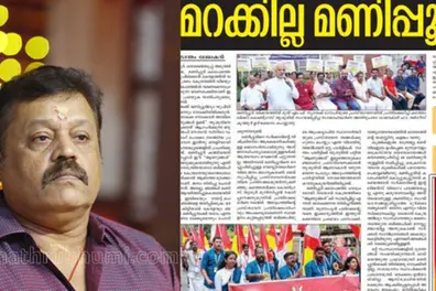 Remarks against Suresh Gopi, BJP not reflecting our stand: Thrissur archdiocese