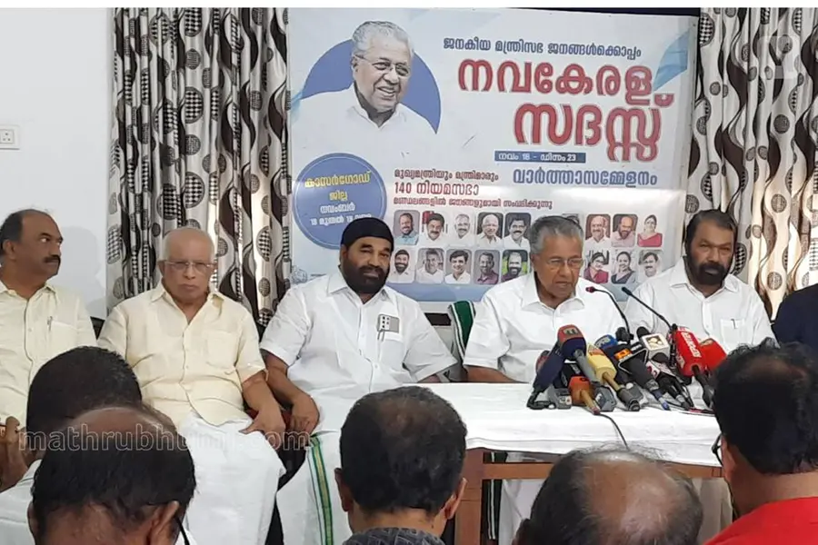 Nava Kerala Sadas a grand success, says Pinarayi; 1,908 complaints received on Day 1