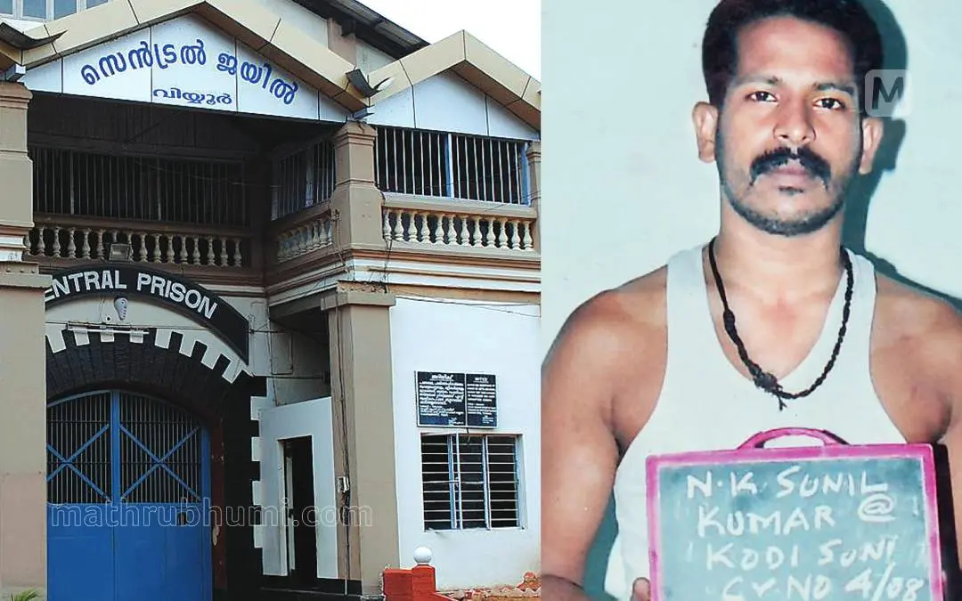 From (R) Kodi Suni, Viyyur jail.  | Photo: Mathrubhumi Archives