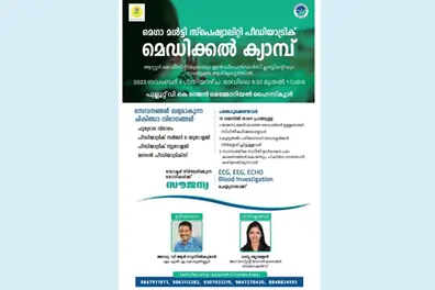 Free multi-specialty medical camp for children of underprivileged families