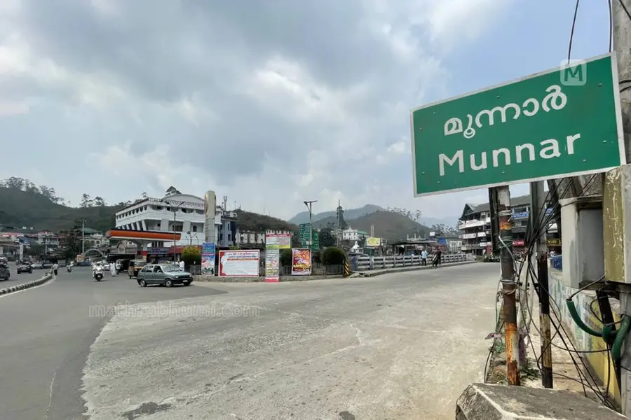 Kerala government sets up task force to evict 'encroachers' in Idukki