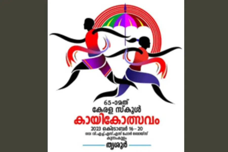 Kerala State School Sports Meet begins today