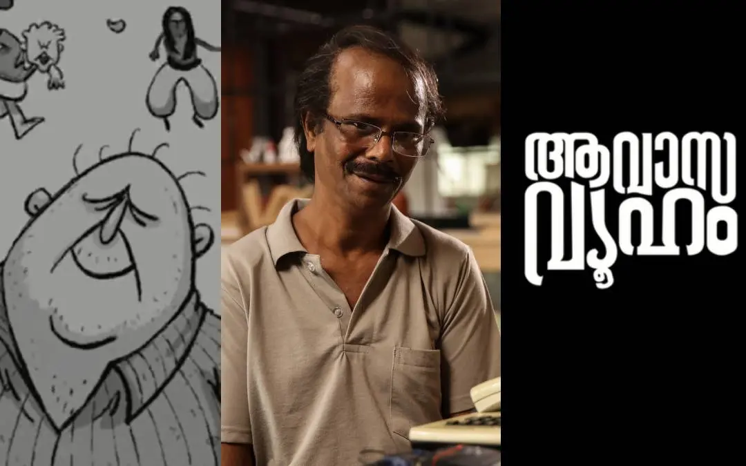 Screenshots from 'Kandittund', 'Home', and 'Avasavuham'