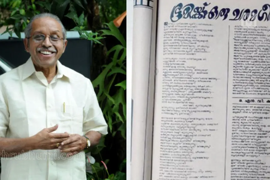 Even after 40 years, ONV's 'Bhoomikkoru Charamageetham' never seizes to amaze