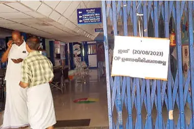 Kottayam family health centre shut for a day as staff goes on visit