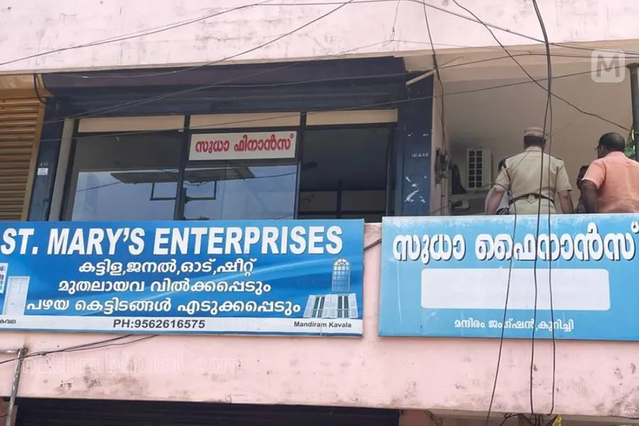 Massive robbery at private finance firm in Kottayam; Gold, cash stolen ...