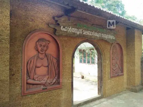 Itti Achuthan Memorial Hortus Malabaricus Sasyasarvaswam ( Botanical Garden) at Chaliyam I Mathrubhumi