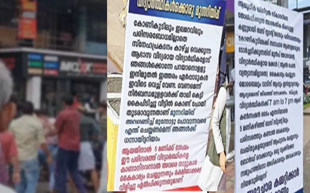 Edavanna flex banners | Photo: Mathrubhumi