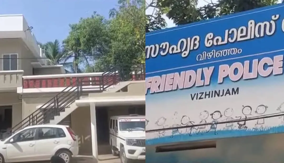 Vizhinjam Police Station