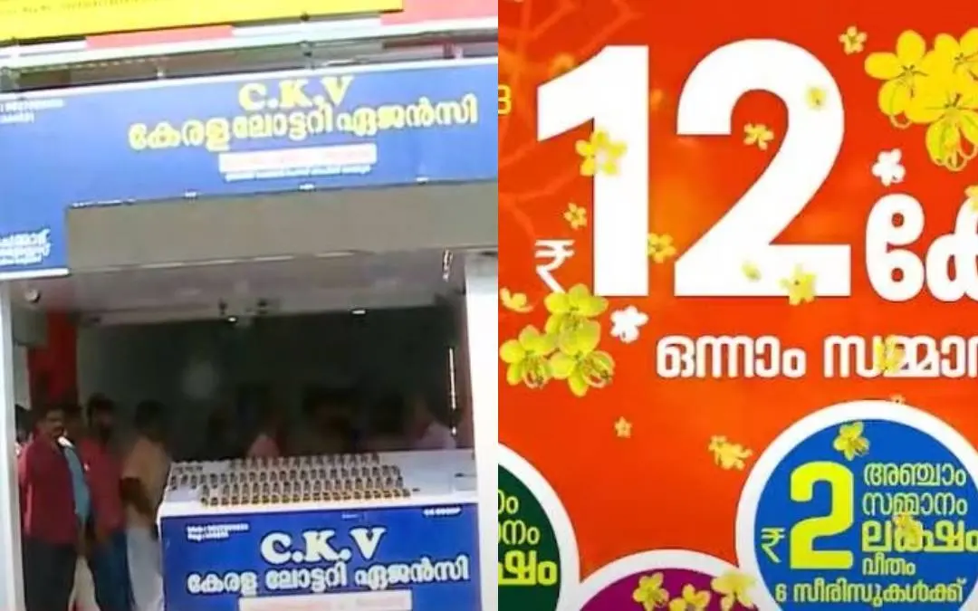 വിഷു ബംപര് അടിച്ച ടിക്കറ്റ് വിറ്റ ഏജന്സി