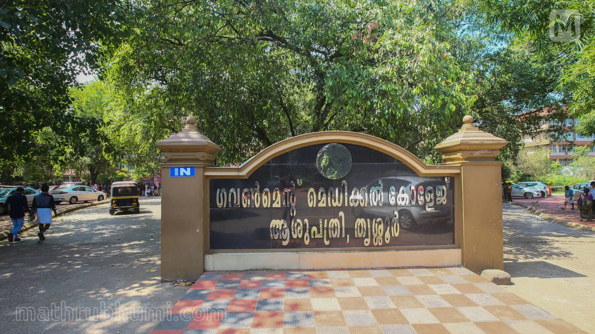 Thrissur Medical College. File Photo. | Photo: Siddiqul Akbar