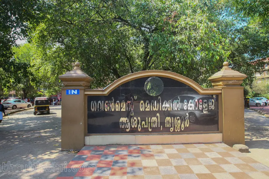 Rs 10 lakh embezzled from Thrissur MCH development fund in just one year