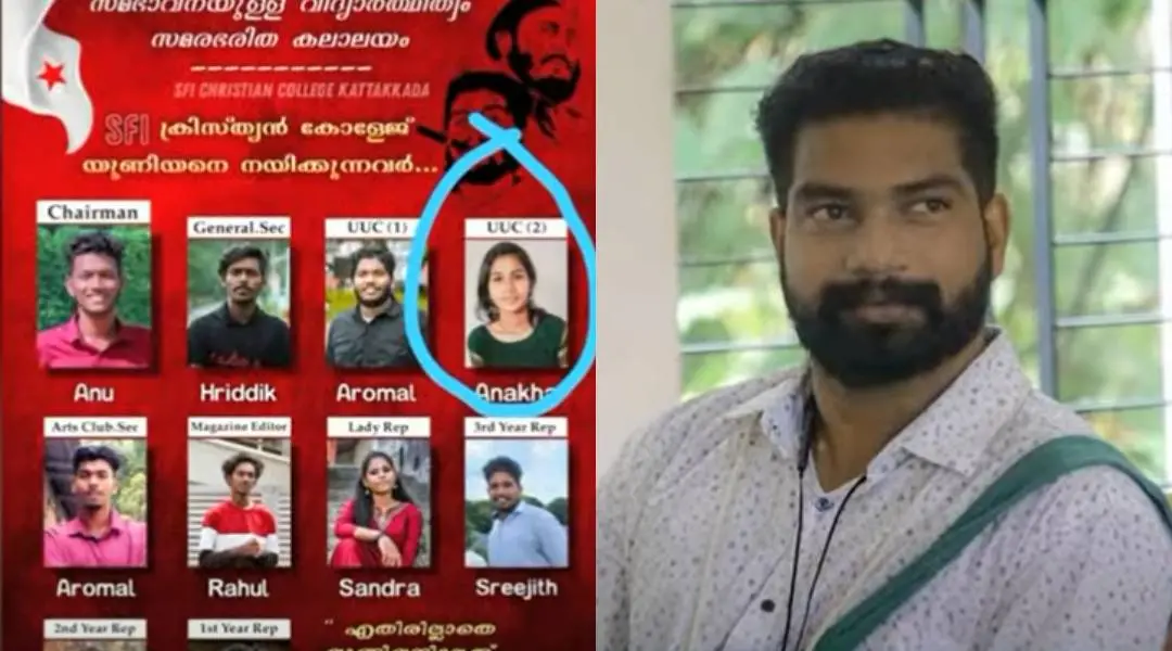 Poster, Vishakh | Photo: Mathrubhumi News / Screengrab