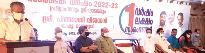 The inaugural function