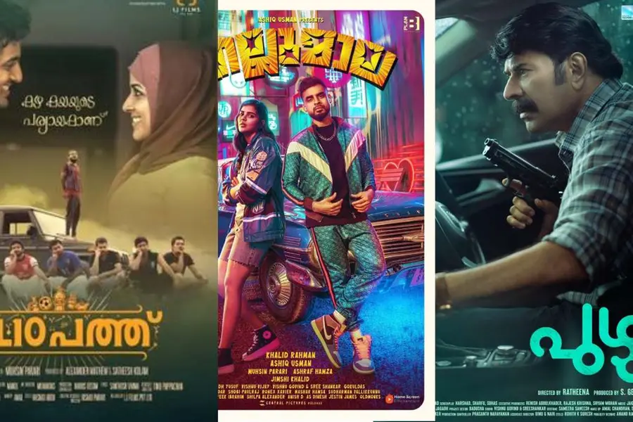 A Malappuram New Wave