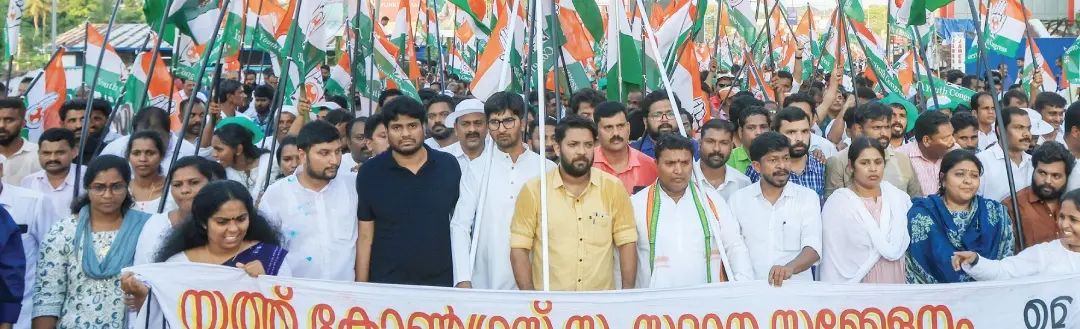 Youth Congress rally