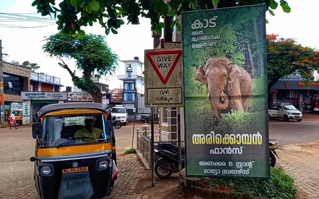 Flex board installed at Anakkara