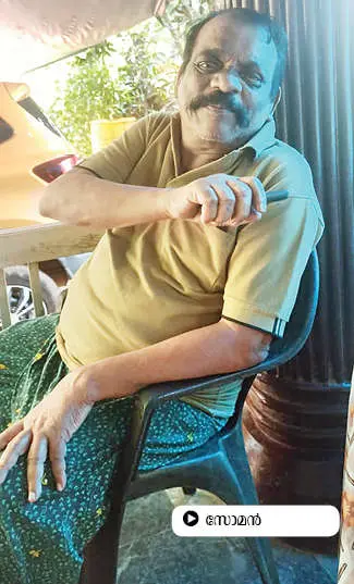 പള്ളിയാലിൽ സോമൻ