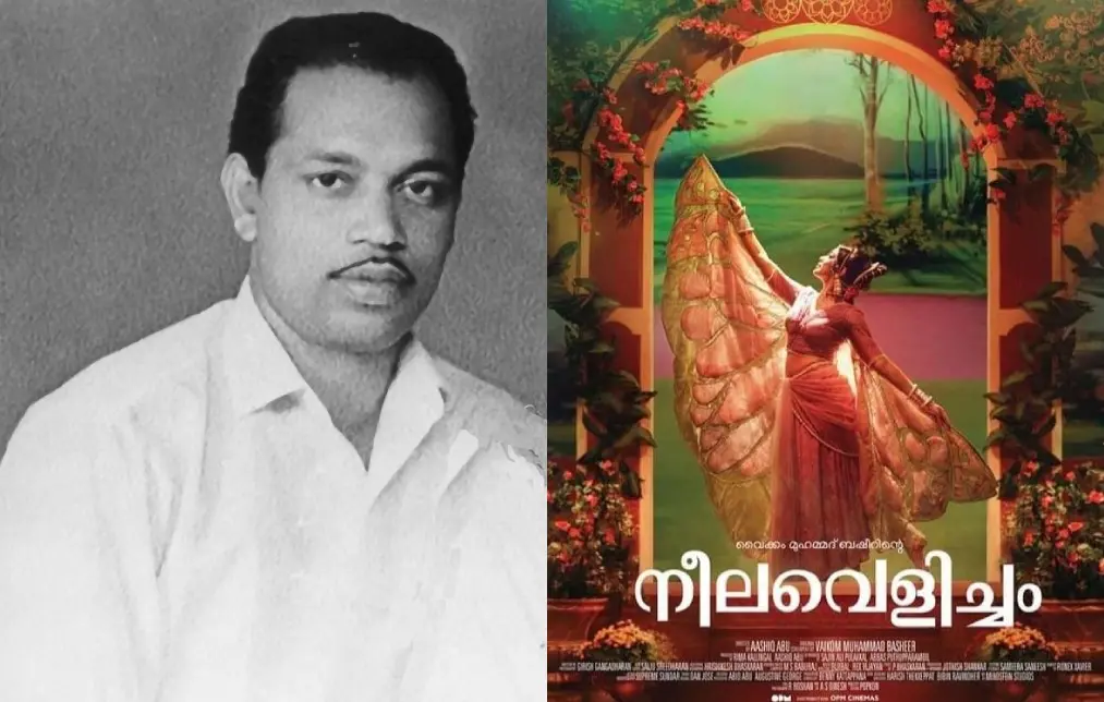 MS Baburaj, 'Neelavelicham' movie poster | Photo: Mathrubhumi, Facebook