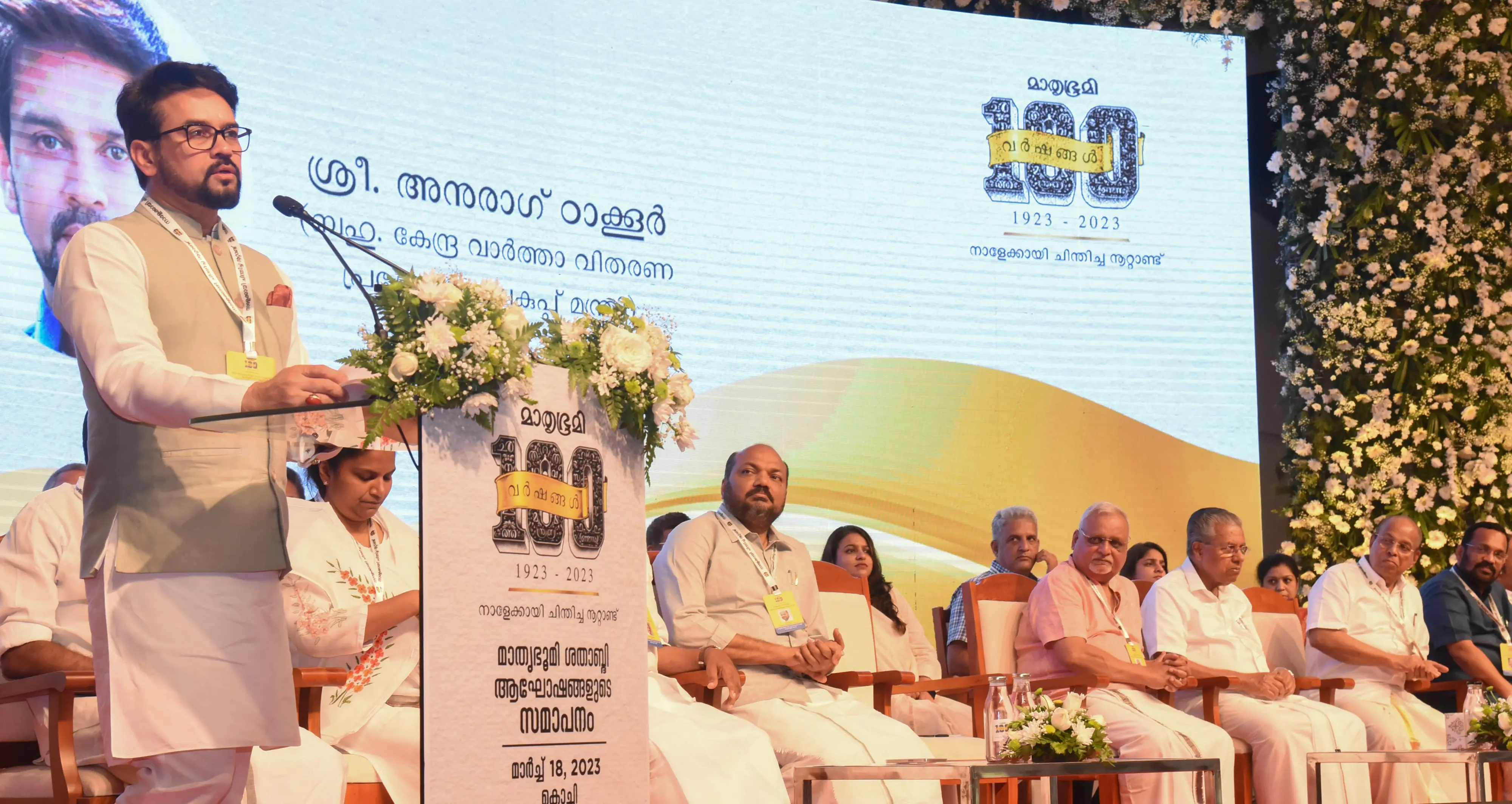 Union minister Anurag Singh Thakur addresses the closing ceremony of Mathrubhumi's centenary celebrations | Photo: PTI