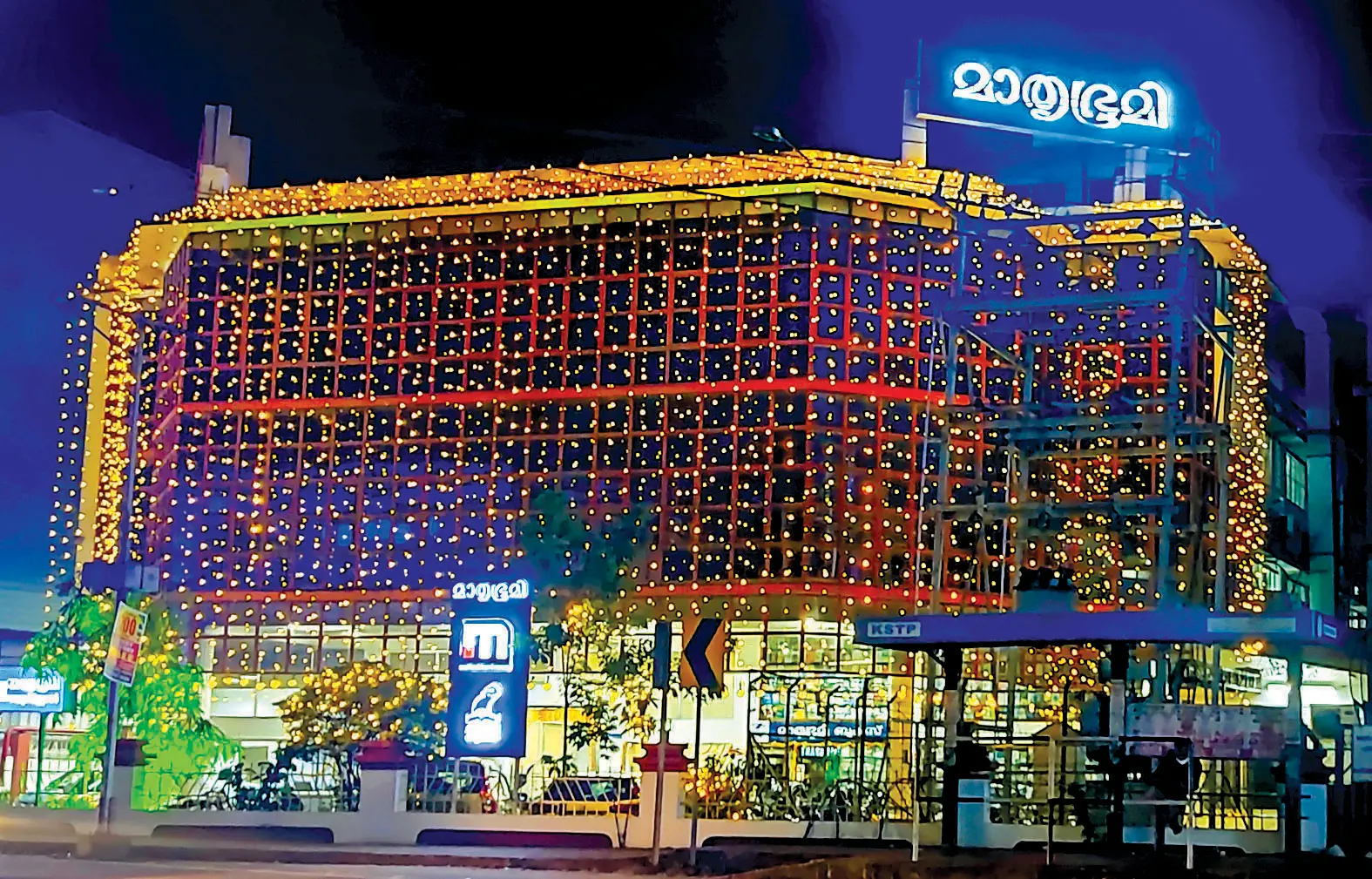 Mathrubhumi, Kottayam