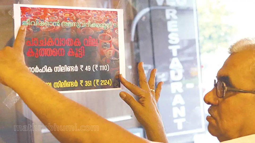A hotelier protesting against LPG price hike | Photo: Mathrubhumi