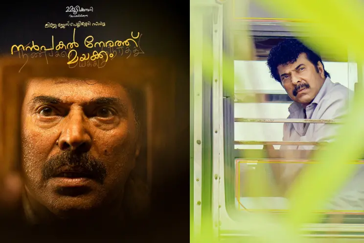 മമ്മൂട്ടിയുടെ 'നന്‍പകല്‍ നേരത്ത് മയക്കം' ഒ.ടി.ടിയിലേയ്ക്ക്; റിലീസ് ഡേറ്റ് പ്രഖ്യാപിച്ചു
