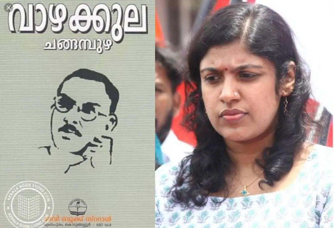 Cover page of Vazhakkula-Chintha Jerome | Photos: Mathtubhumi
