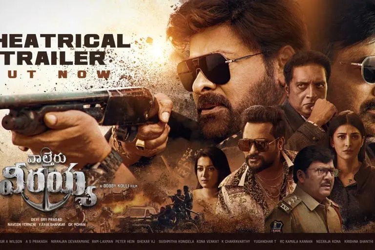 Chiranjeevi, Ravi Teja's face off in 'Waltair Veerayya', trailer out