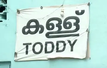 Screengrab: Mathrubhumi News