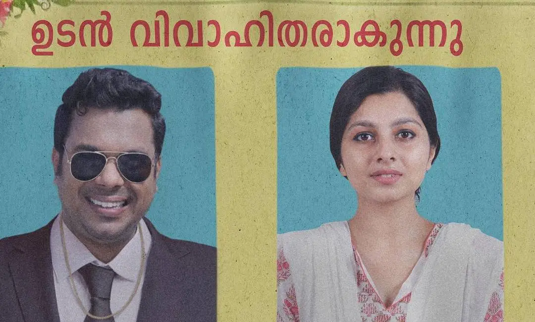 നിരഞ്ജന പങ്കുവച്ച പോസ്റ്റര്‍
