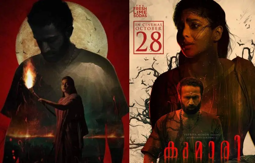 'Kumari' movie poster