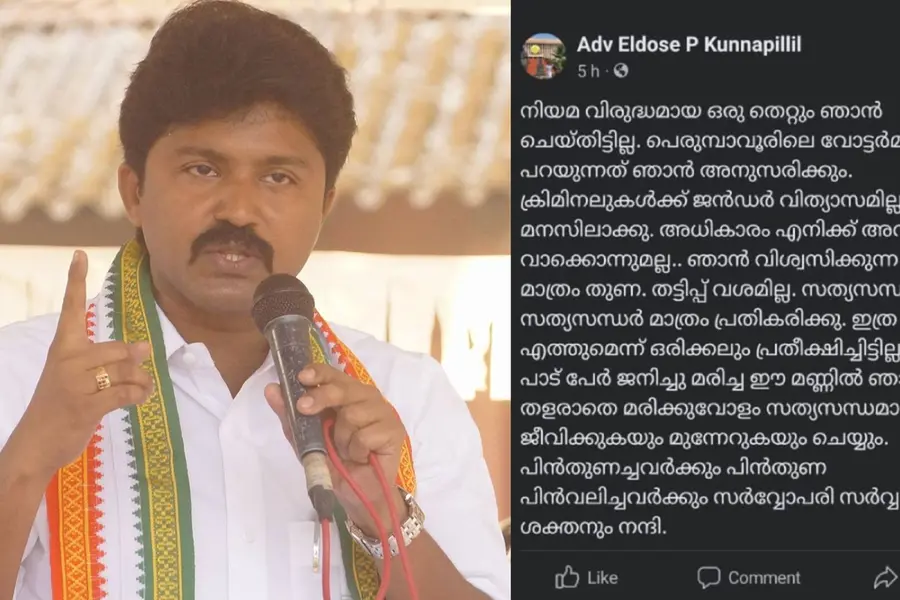 Assault case: MLA Eldhose Kunnapillil claims innocence