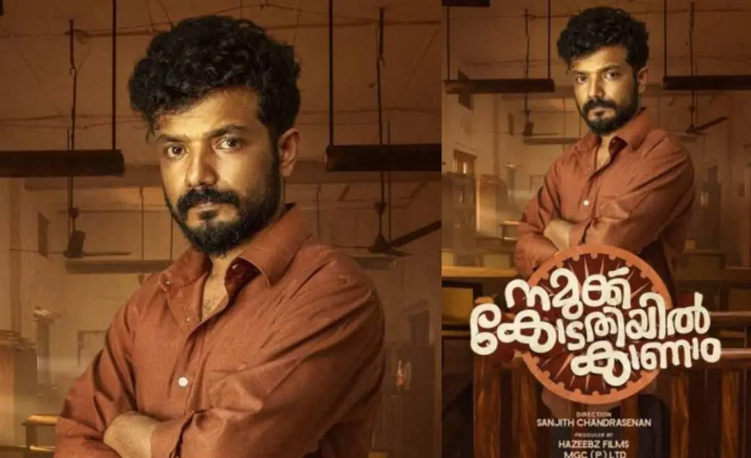 First look poster of 'Namuk Kodathiyil Kaanam'