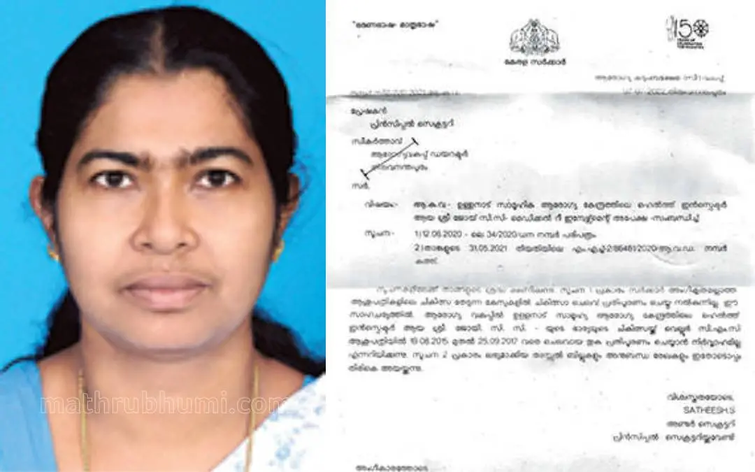 Deceased Anitha-Order denying reimbursement