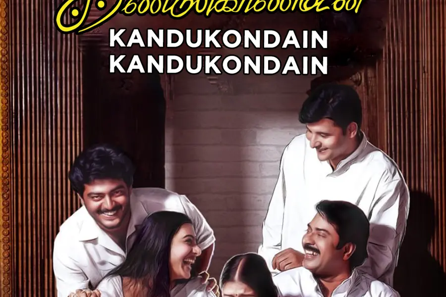 Mammootty starrer 'Kandukondain Kandukondain' film ranked 3rd among Jane Austen adaptations