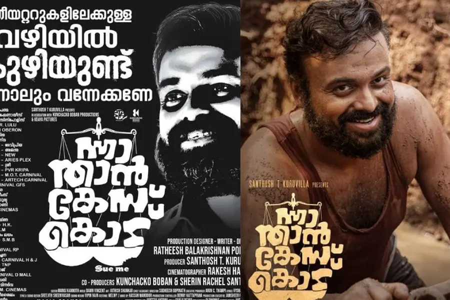 Hate campaign against ‘Nna Thaan Case Kodu’: Kunchacko Boban rubbishes criticism