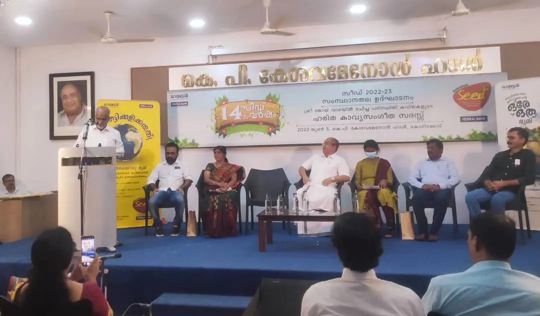 VP Joy speaking during the inauguration of state-level SEED 2022-2023 at Kesava Menon Hall in Kozhikode