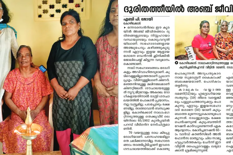 Mathrubhumi Impact: Ramani and family now have a stable roof over their heads