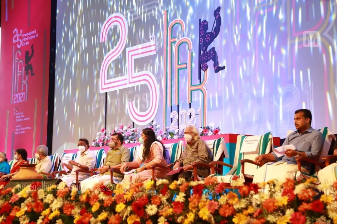 IFFK inauguration ceremony | File photo: Mathurbhumi