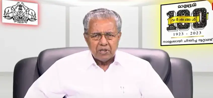 Pinarayi Vijayan